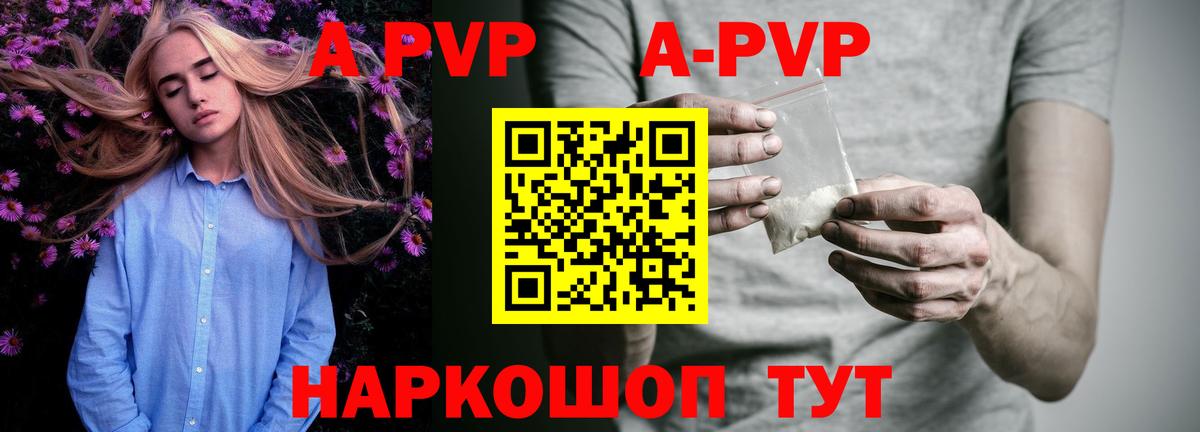 Alfa_PVP Соль  APVP  APVP VHQ  Пугачёв  Вход с VPN  A-PVP VHQ 