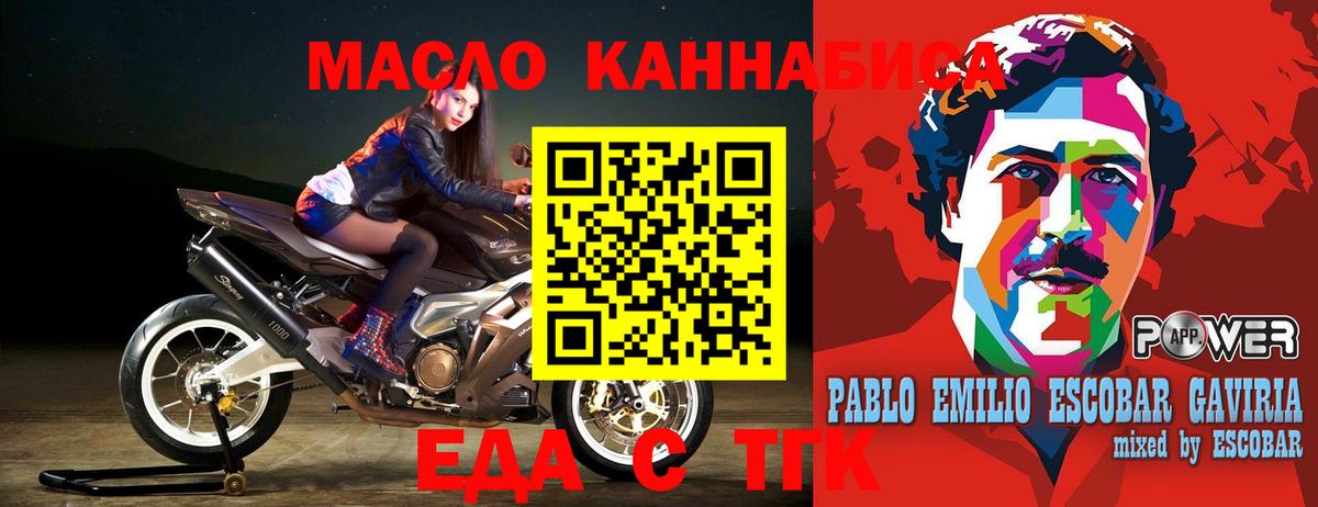Пугачёв  Canna-Cookies конопля  Вход с VPN 