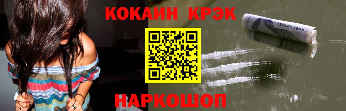 Пугачёв  Кокаин Fish Scale  Вход с VPN  Cocaine Колумбийский 