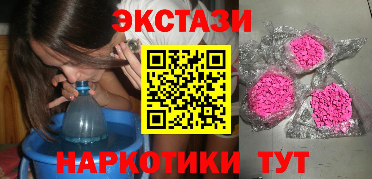 ЭКСТАЗИ ешки  Экстази MDMA  Экстази  Пугачёв  Вход с VPN 