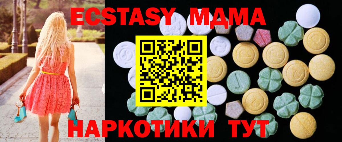 ЭКСТАЗИ Cube Пугачёв