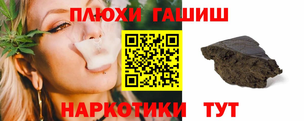 ГАШ ice o lator  ГАШИШ hashish  Вход с VPN  Пугачёв 
