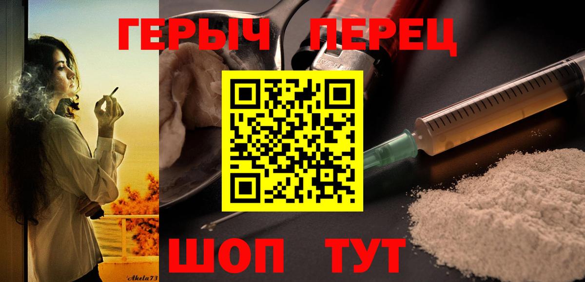 Пугачёв  ГЕРОИН белый  Героин  Вход с VPN 