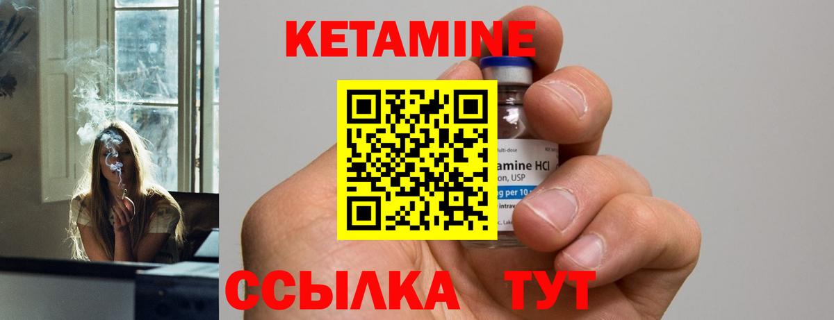 Кетамин VHQ  КЕТАМИН VHQ  Вход с VPN  Пугачёв 