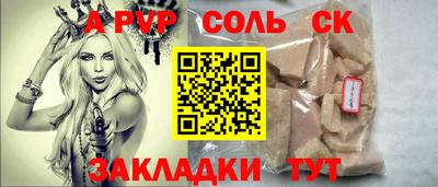 сатива Рыбинск