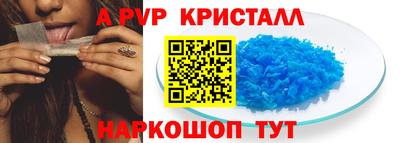 мяу мяу кристалл Пыть-Ях