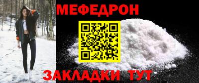 мяу мяу кристалл Пыть-Ях