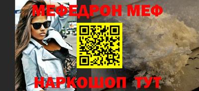 мяу мяу кристалл Пыть-Ях