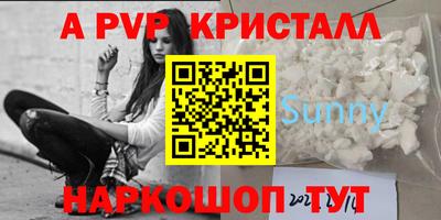мяу мяу кристалл Пыть-Ях