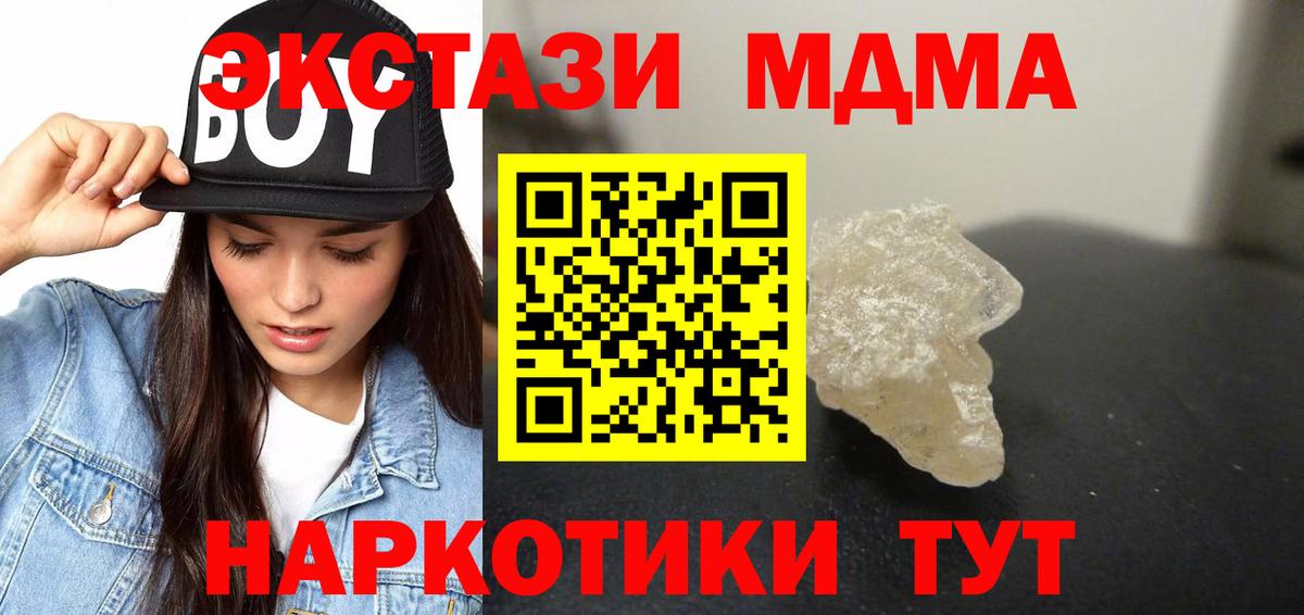 MDMA молли  MDMA Molly  Пугачёв  Вход с VPN 