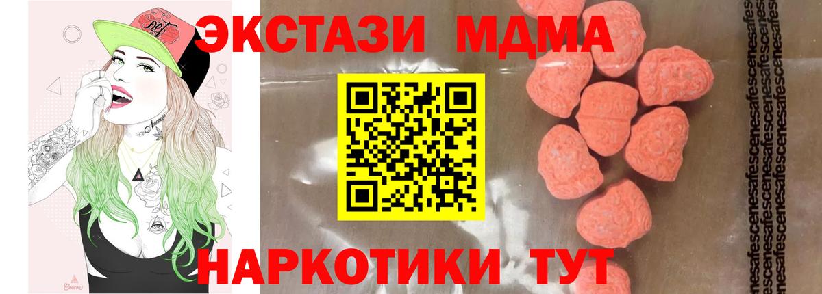 MDMA молли Пугачёв