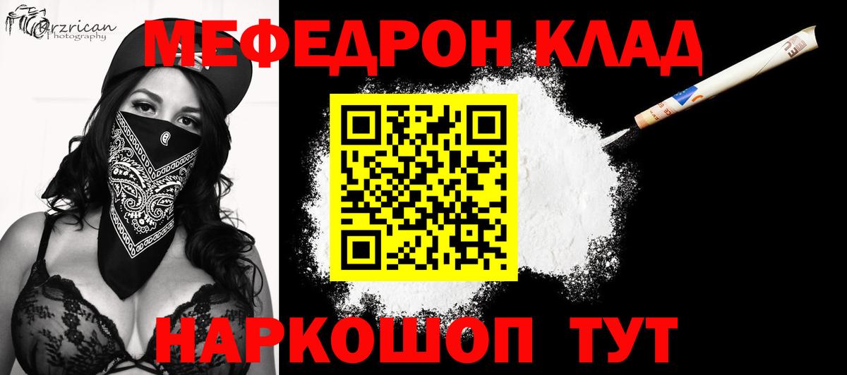 МЕФ мука Пугачёв