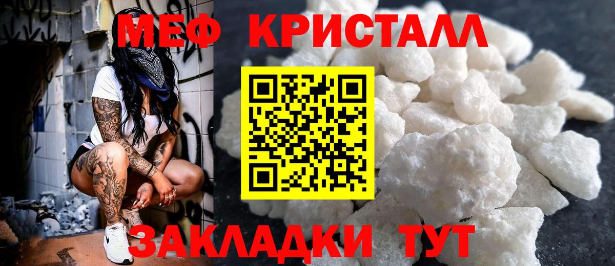 Меф VHQ  Вход с VPN  купить  сайты  Пугачёв  Меф мука 