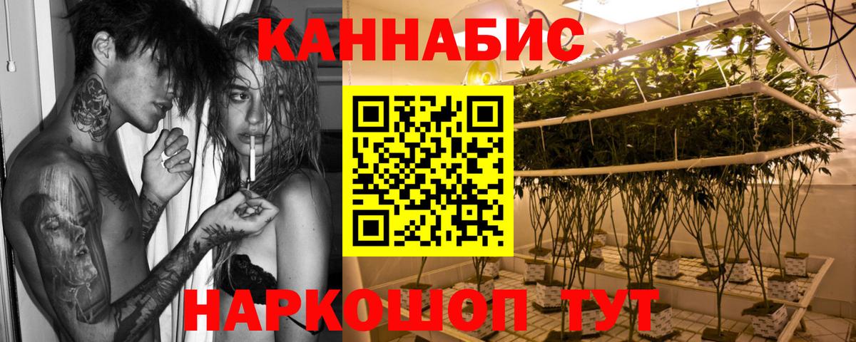 Канабис THC 21% Пугачёв